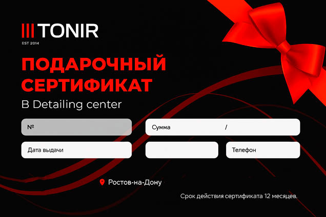 Пример сертификата TONIR